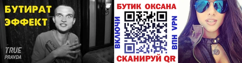 даркнет телеграм  KRAKEN зеркало  Чаплыгин  БУТИРАТ BDO 