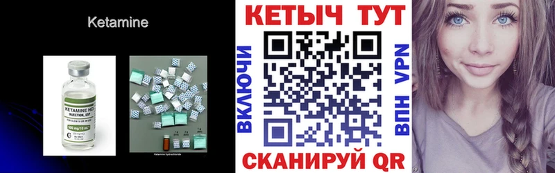 Кетамин VHQ  купить   Чаплыгин 