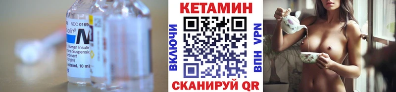 КЕТАМИН VHQ Чаплыгин